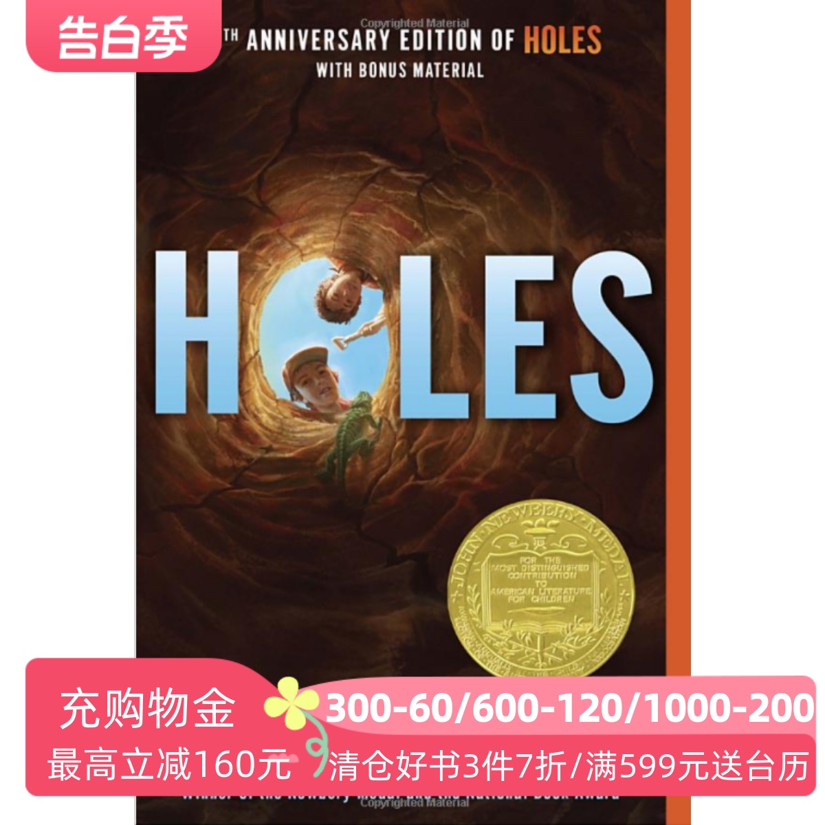 英文原版 Holes洞 1999年纽伯瑞金奖别有洞天原著小说