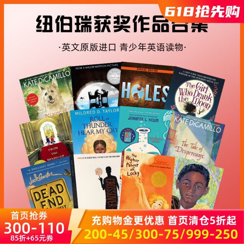 纽伯瑞青少年阅读英文小说合集