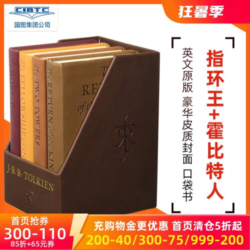 霍比特指环王4本合集英文原版