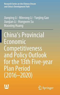 【预订】China’s Provincial Economic Competitiveness and Policy Outlook for the 13th Five-year Plan Period (2016-20...