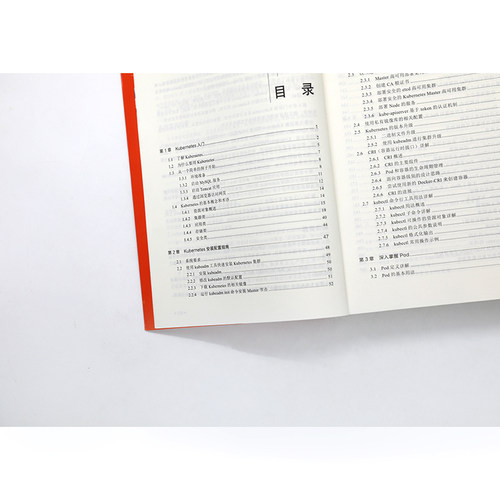 Kubernetes*指南 从Docker到Kubernetes实践全接触 第5版  9787121409981