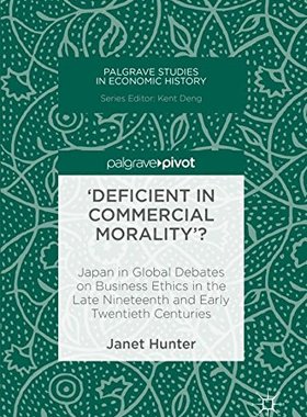 【预订】’Deficient in Commercial Morality’?