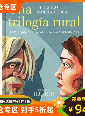 西班牙语原版 洛尔迦乡村戏剧三部曲图像小说 Una trilogia rural 血的婚礼 叶尔玛 贝纳尔达·阿尔瓦之家 Federico García Lorca