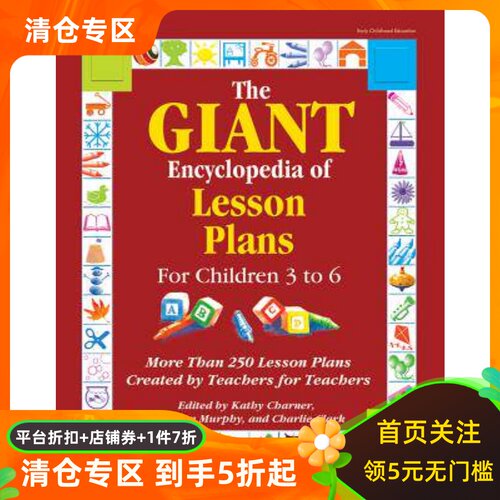 英文原版 美国幼儿教育活动大百科 The Giant Encyclopedia of Lesson Plans