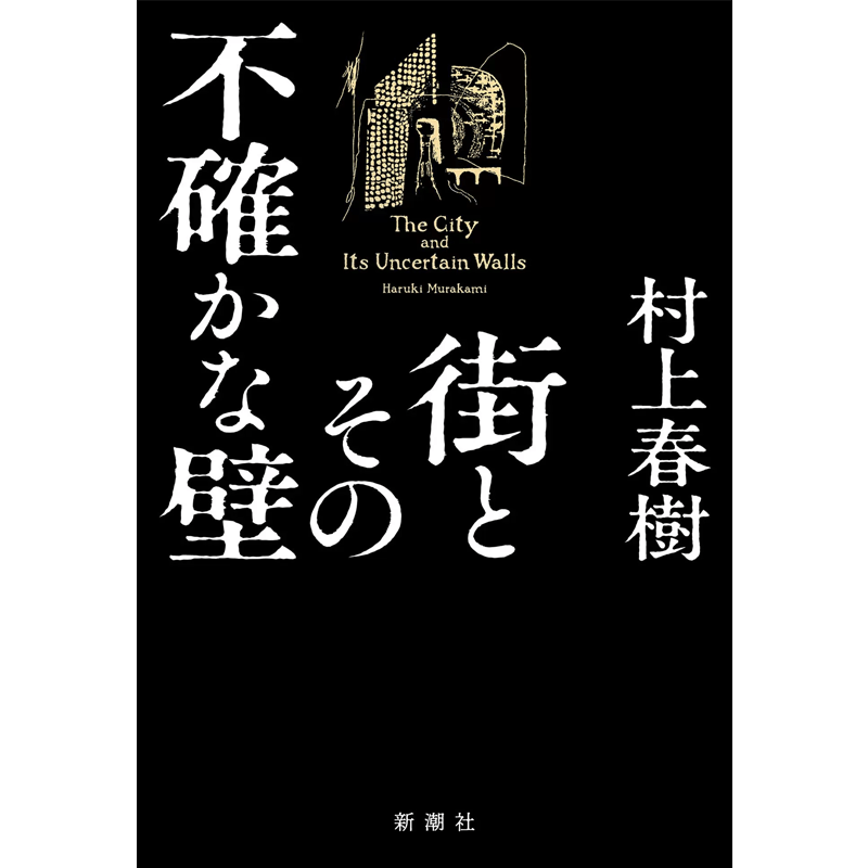 预售日文原版村上春树小说