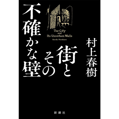 预售日文原版村上春树小说