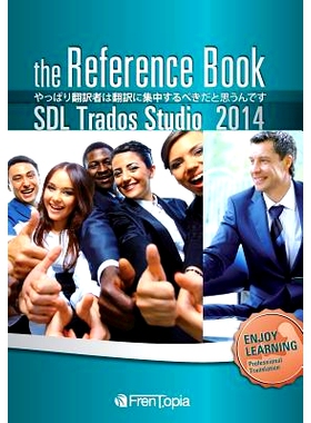 预订 Sdl Trados Studio 2014 Reference Book: 9784990765545