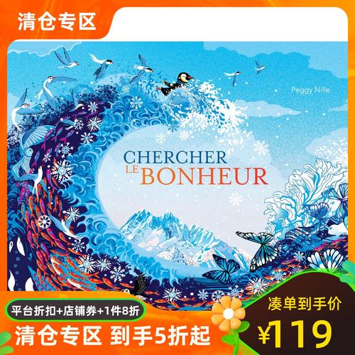 佩吉·尼尔法国儿童专注力绘本