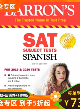 英文原版 巴朗SAT西班牙语测试  SAT Subject Test Spanish with Online Test