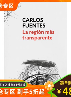 西班牙语原版 最明净的地区 La región más transparente 卡洛斯富恩特斯 Carlos Fuentes