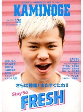 预订 KAMI*GE 128 神野128: 9784905937791