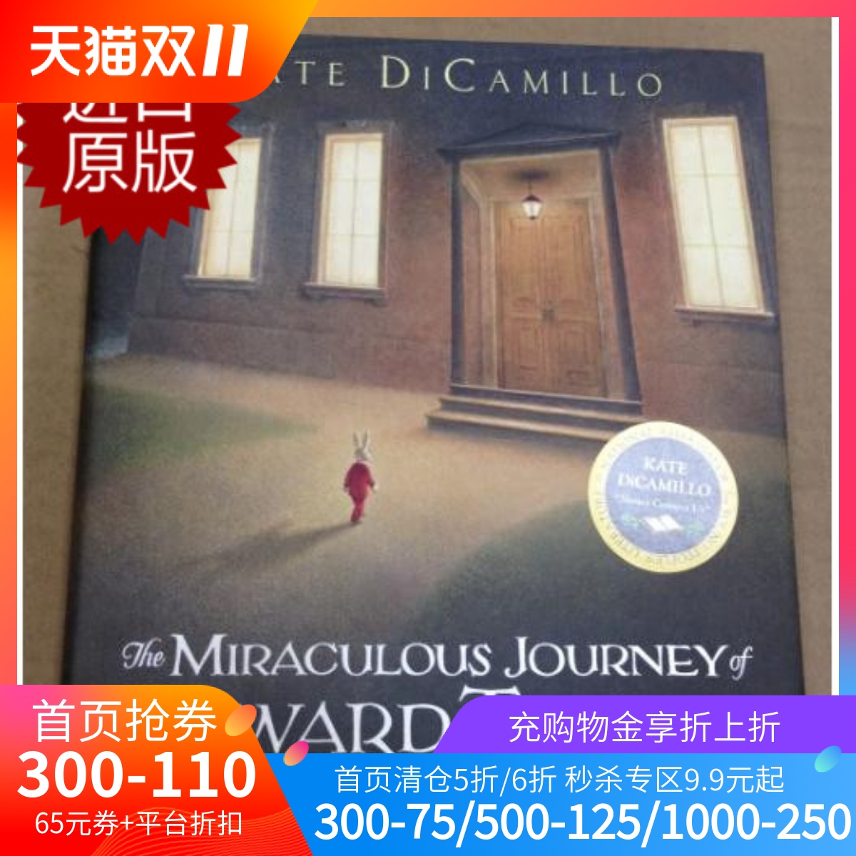 现货 英文原版 爱德华的奇妙之旅 精装收藏版 The Miraculous Journey of Edward Tulane 来自星星的你 金秀贤