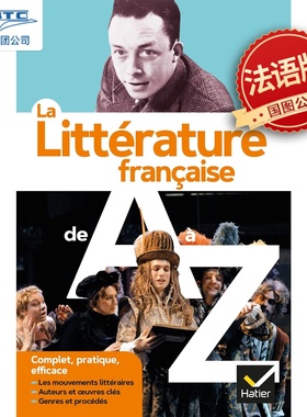 现货 法国文学A-Z 作家作品认知科普 2021新版 法语原版 La littérature de A à Z (nouvelle édition)