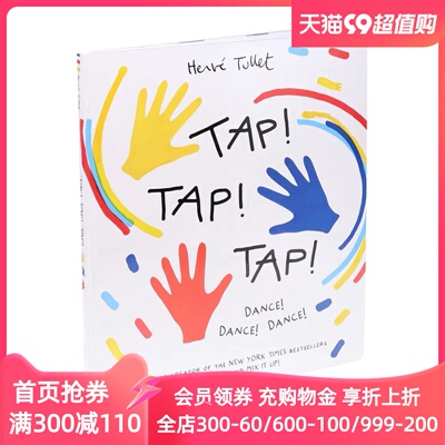 埃尔维·杜莱新作 拍拍手 跳跳舞 百变创意童书 精装 Herve Tullet 英文原版 Tap! Tap! Tap!: Dance! Dance! Dance!