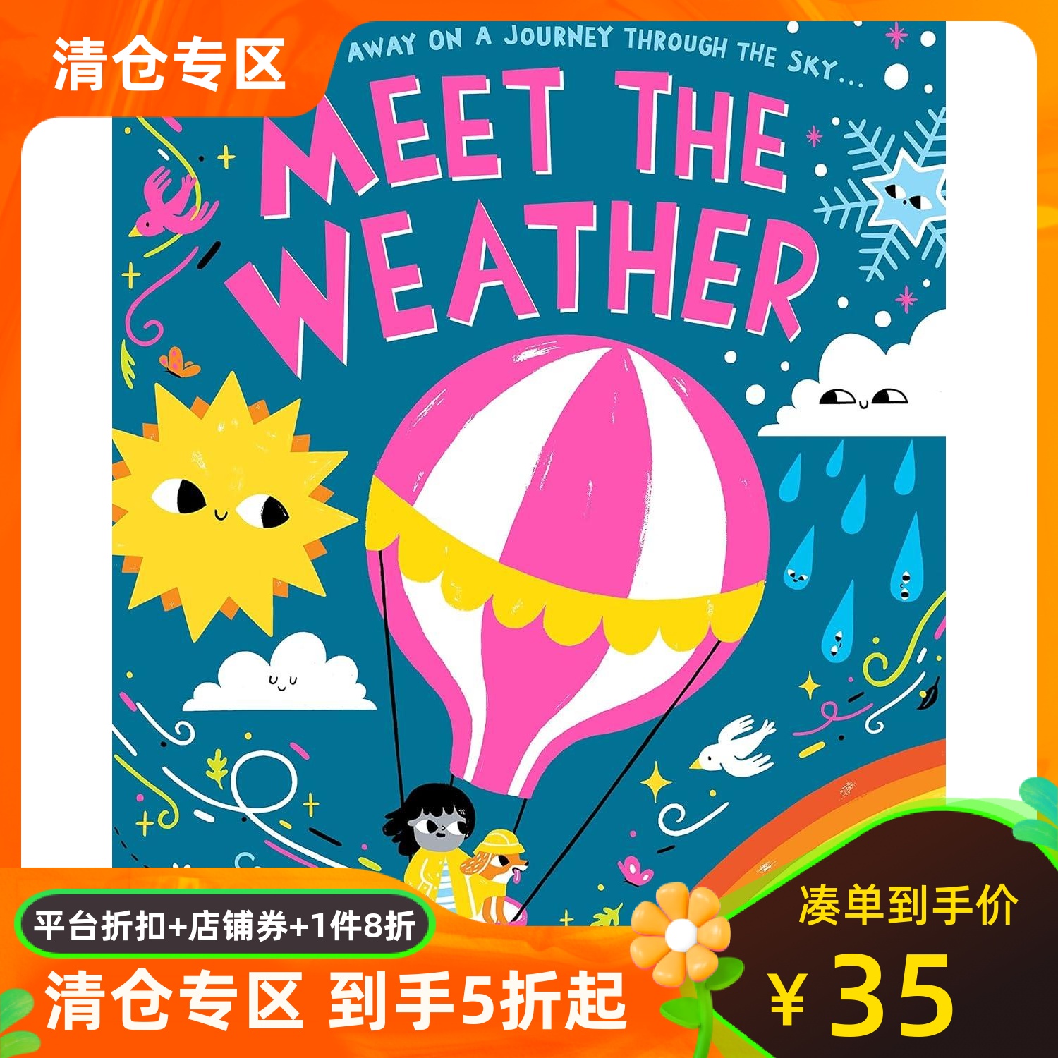 遇见天气MeettheWeather