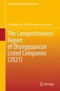 【预订】The Competitiveness Report of Zhongguancun Listed Companies (2021) 9789811952838