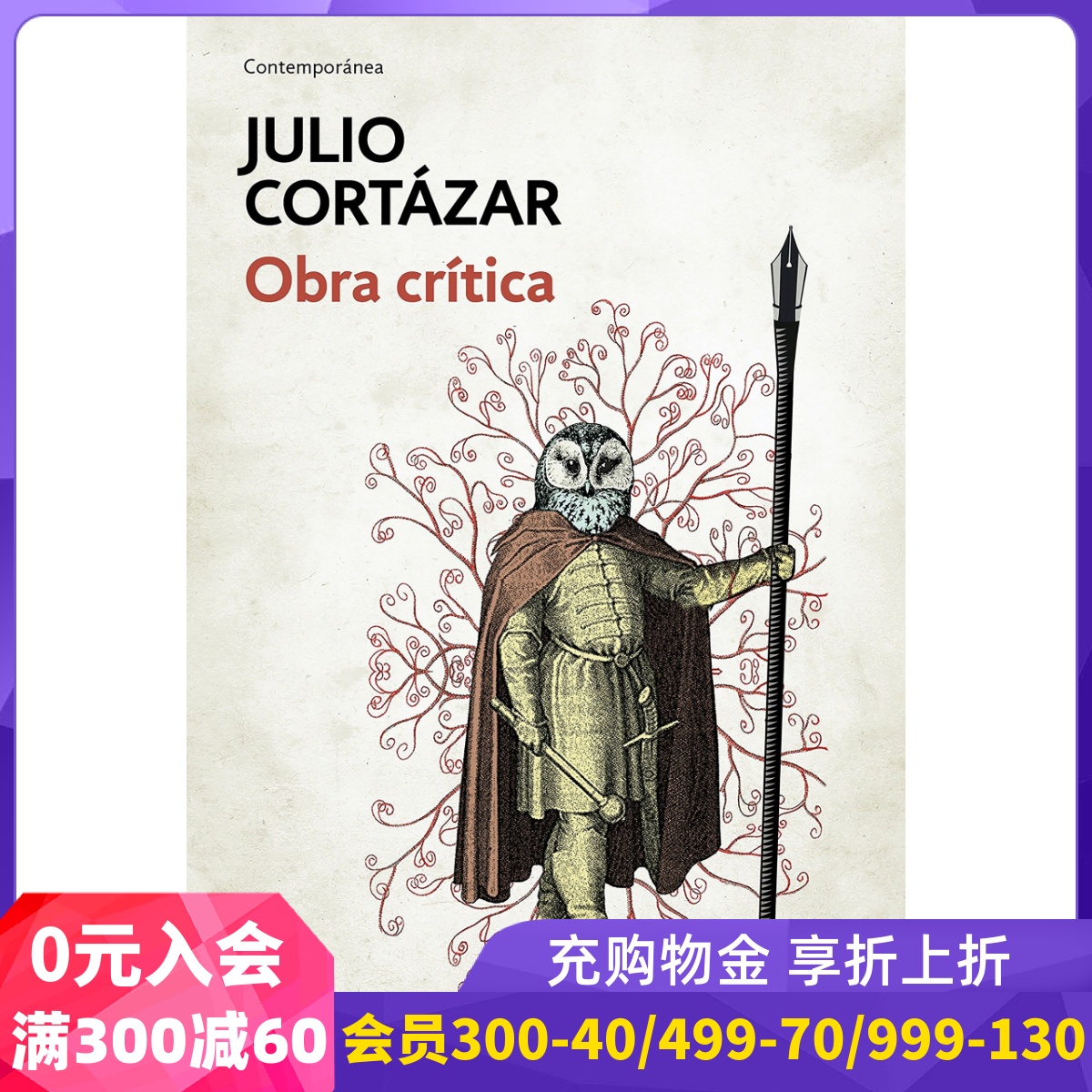 西班牙语原版 胡里奥·科塔萨尔文学评论集 Julio Cortázar: Obra crítica Cortázar