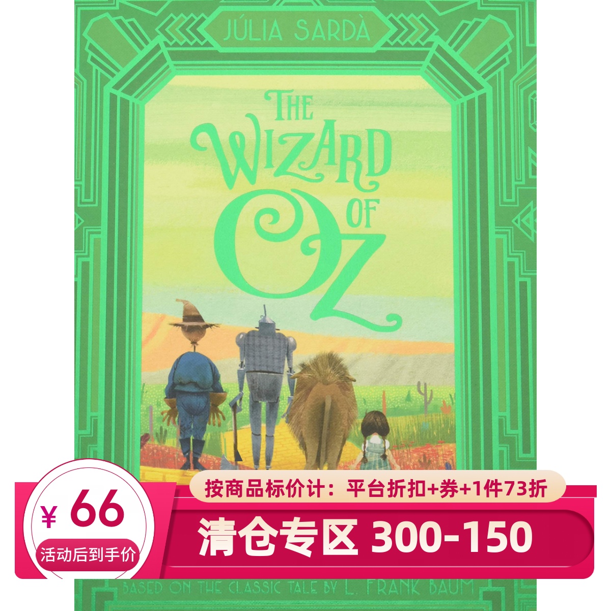 英文原版 Julia Sarda插画绿野仙踪精装纪念版 The Wizard of Oz绘本小说 Júlia Sardà