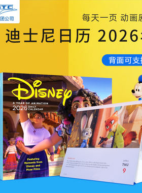 迪士尼2026年日历 每天一页 可支撑  电影周边 动画剧照 皮克斯 Disney a Year of Animation Daily Calendar 英文原版 进口台历