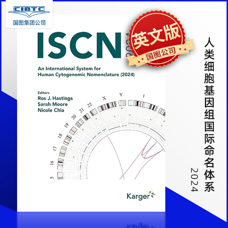 现货 ISCN 2024:An International System for Human Cytogenomic Nomenclature 人类细胞基因组国际命名体系 2024