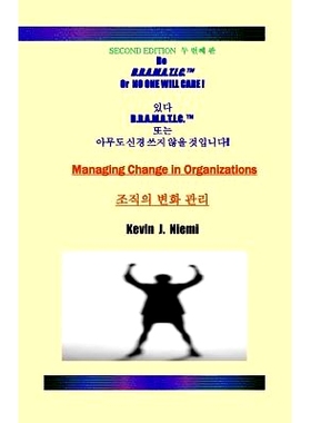 预订 Second Edition Be D.R.A.M.A.T.I.C. Or * ONE WILL CARE: Managing Change in Organizations: 9781977597625