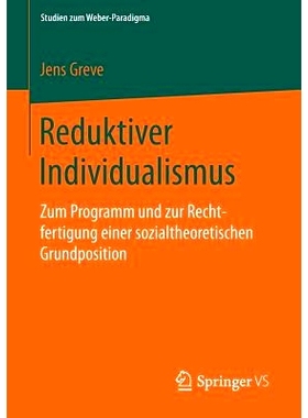 预订 Reduktiver Individualismus: Zum Programm und zur Rechtfertigung einer sozialtheoretischen Grundposition 个人主义消