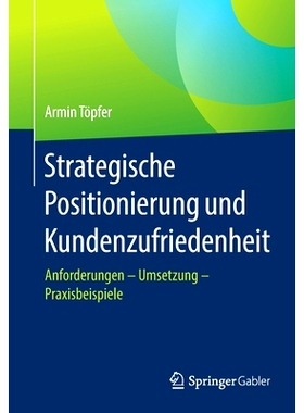 预订 Strategische Positionierung und Kundenzufriedenheit: Anforderungen – Umsetzung – Praxisbeispiele 波特，战略定位和