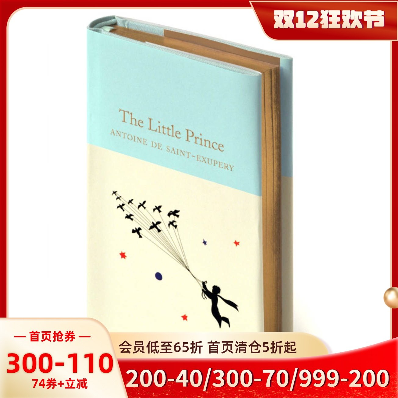 英文原版小王子精装收藏