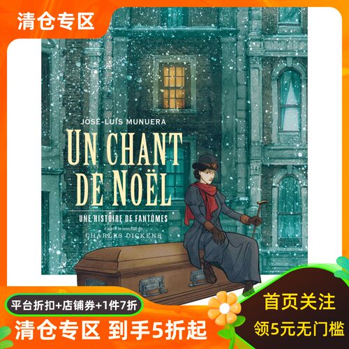 圣诞颂歌法语经典文学漫画版