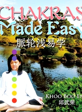 预订 Chakras Made Easy: 9781543765755