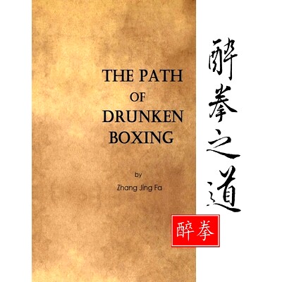 预订 The Path of Drunken Boxing: 9781500850524
