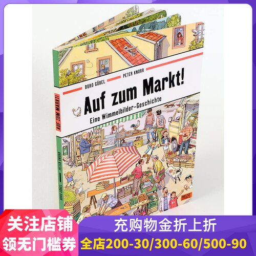 全景视觉大发现去市场德版