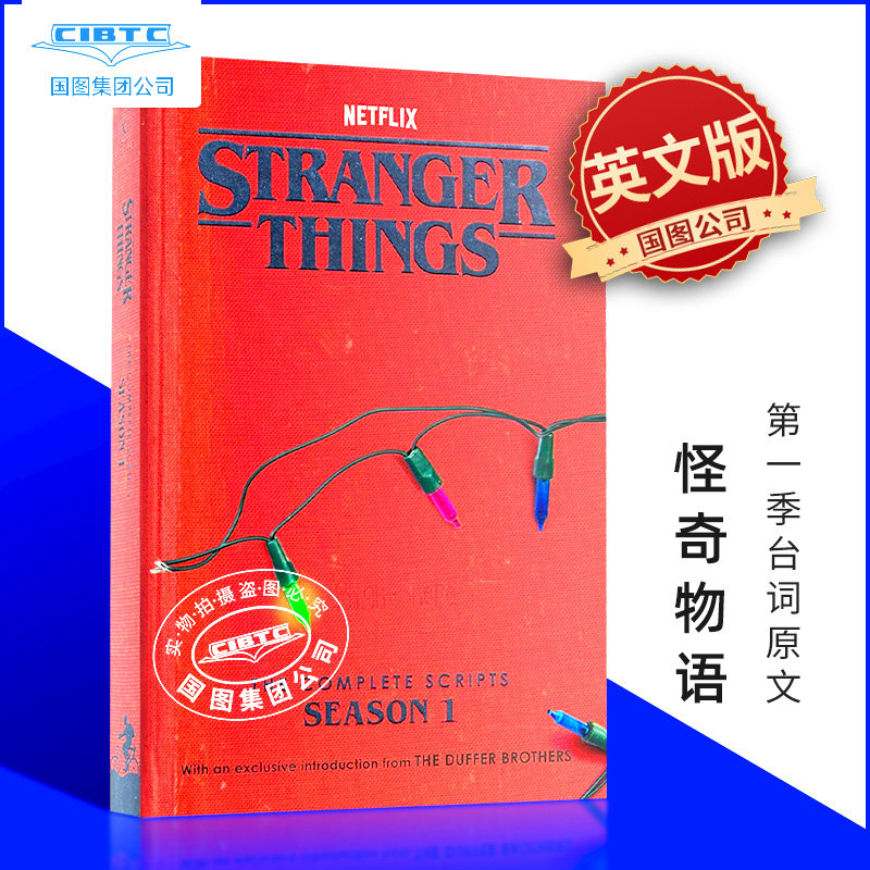 现货 怪奇物语 第一季剧本 完整版台词原文 英文原版 网飞美剧 Stranger Things The Complete Scripts Season 1