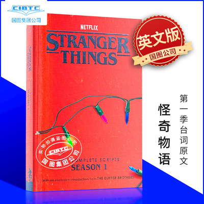 现货 怪奇物语 第一季剧本 完整版台词原文 英文原版 网飞美剧 Stranger Things The Complete Scripts Season 1
