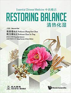 【预售】Essential Chinese Medicine - Volume ...