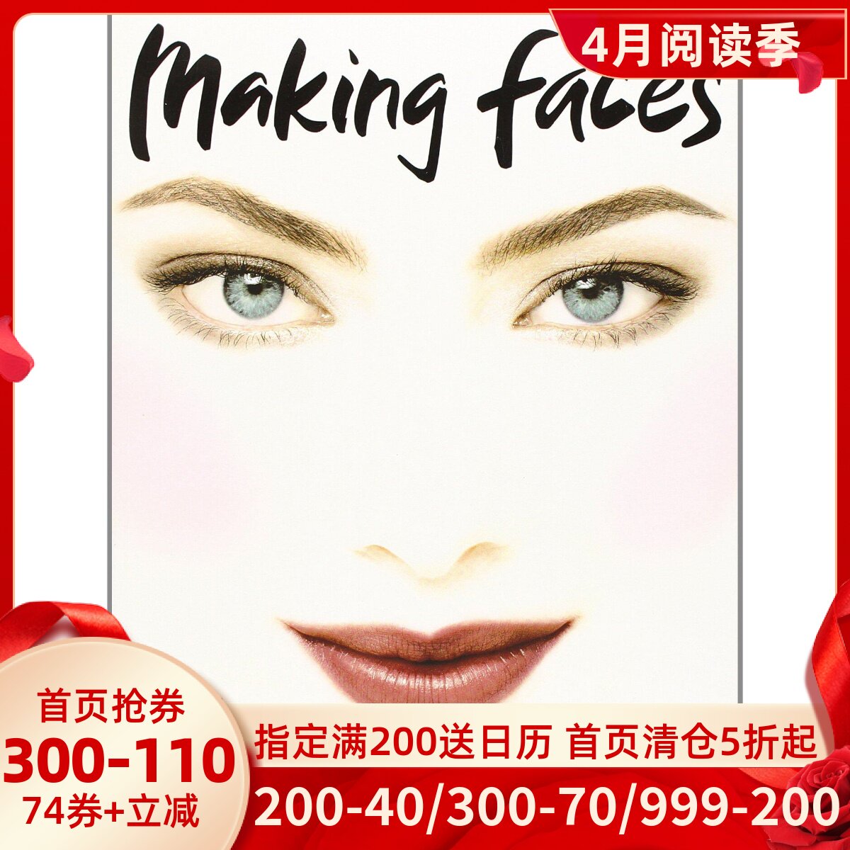 现货英文原版 Kevyn Aucoin化妆术 化妆之王 彩妆教程 Making Faces