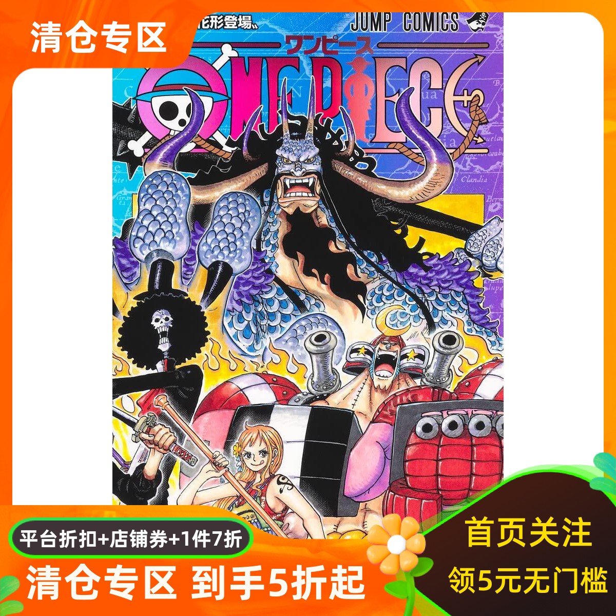 日文原版海贼王ONEPIECE图片