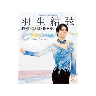 日文原版 KISS&CRY特別編集 羽生結弦POSTCARD BOOK Dreams  Short Program 羽生结弦明信片写真书  短节