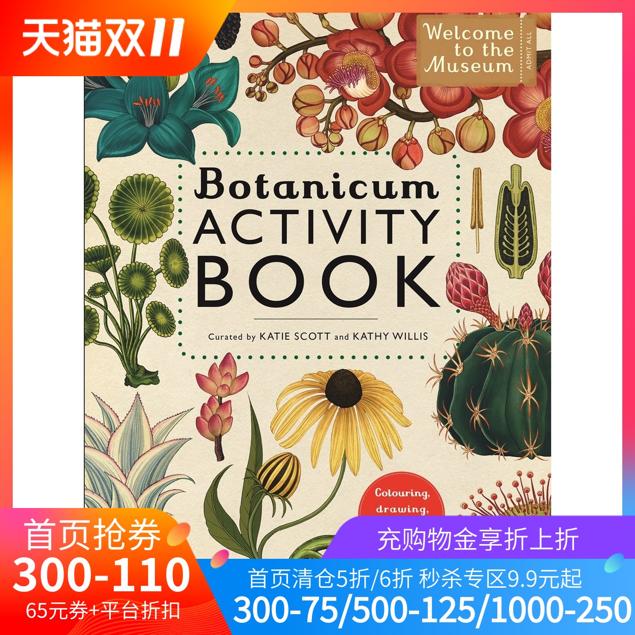 预售商品