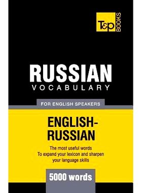 预订 Russian Vocabulary for English Speakers - 5000 words: 9781780712833