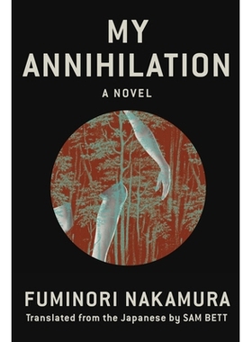 预订 My Annihilation: 9781641294072
