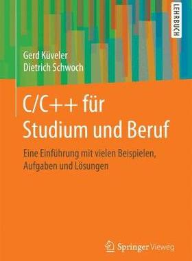 预订 C/C++ für Studium und Beruf