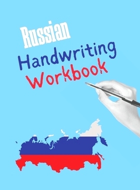 预订 Russian Handwriting Workbook: Blue Notebook to Master Russian Writing Skills, Book to Practice Cyrillic Alphabet, P