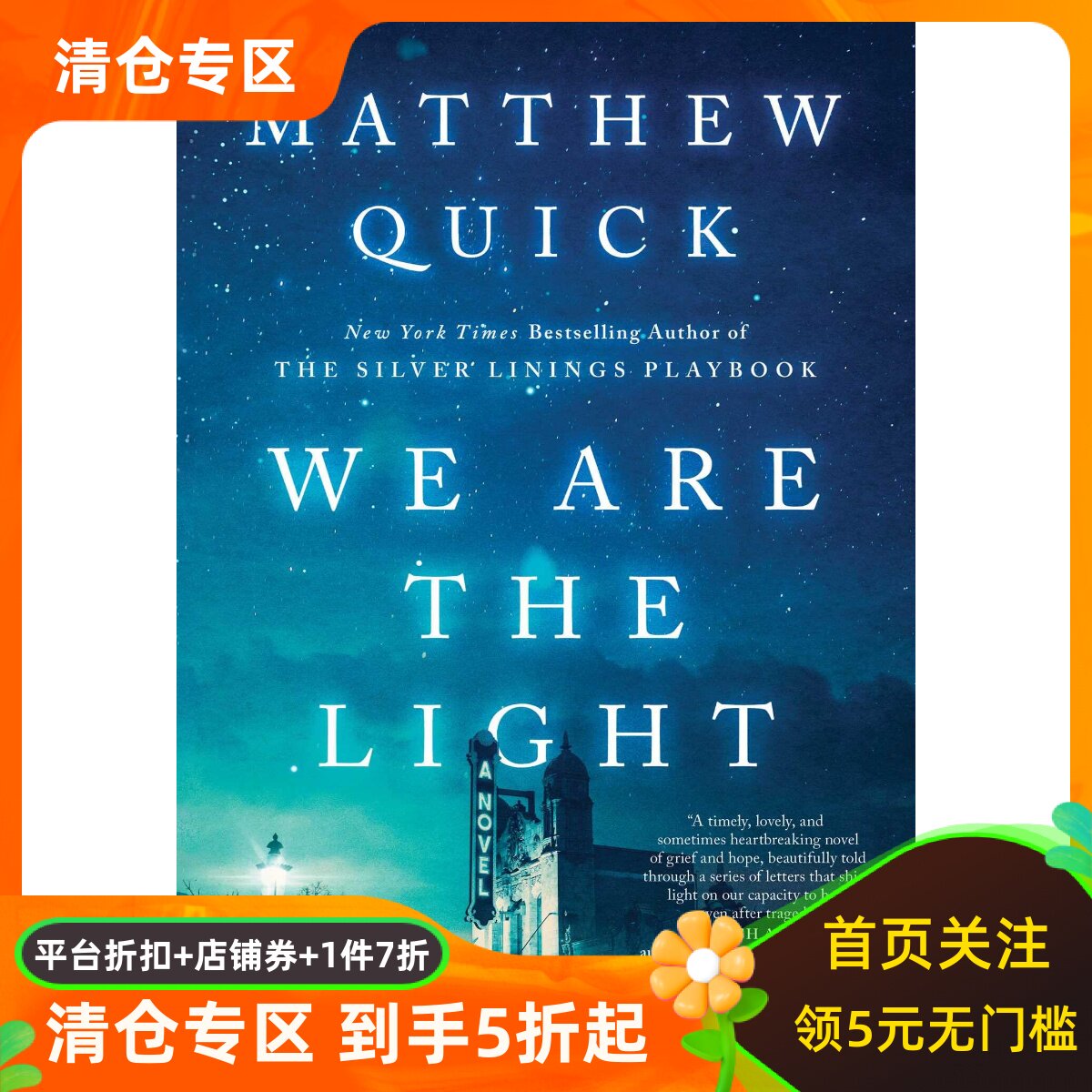 我们是光MatthewQuick