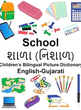 预订 English-Gujarati School Children’s Bilingual Picture Dictionary: 9781721895472