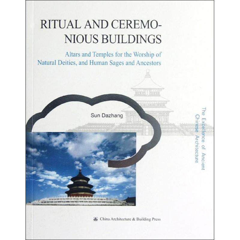 礼制建筑(英文版)  9787112145041