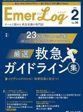 [预订]Emer‐Log Vol.36*2023-2) 9784840479721