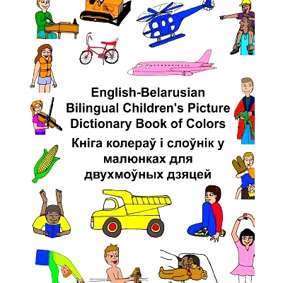 预订 English-Belarusian Bilingual Children’s Picture Dictionary Book of Colors: 9781544650142