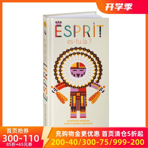法语立体书精灵你在吗