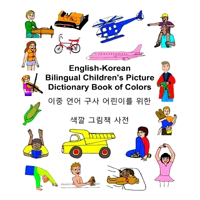 预订 English-Korean Bilingual Children’s Picture Dictionary Book of Colors: 9781542358231